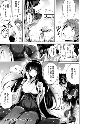 Suki Suki Machine Gun! Page #99
