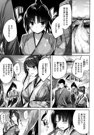 Suki Suki Machine Gun! Page #140