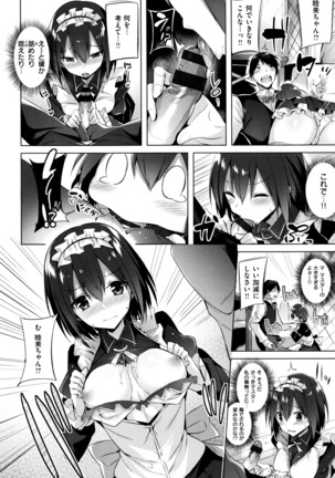 Suki Suki Machine Gun! Page #69
