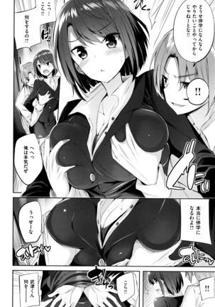 Suki Suki Machine Gun! Page #103
