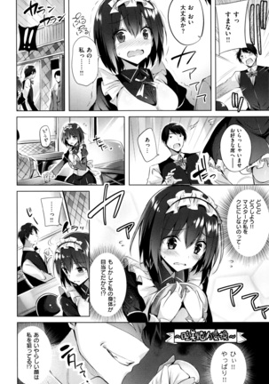 Suki Suki Machine Gun! Page #65