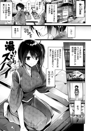 Suki Suki Machine Gun! Page #44