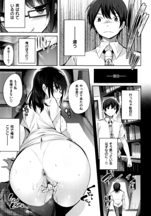 Suki Suki Machine Gun! Page #190