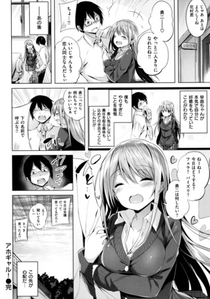 Suki Suki Machine Gun! Page #43