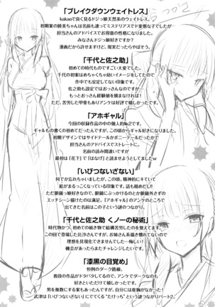 Suki Suki Machine Gun! Page #217