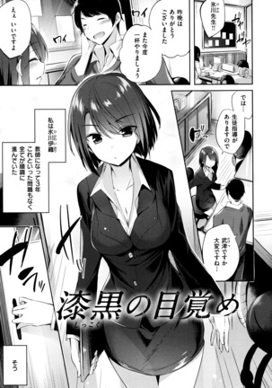 Suki Suki Machine Gun! Page #100