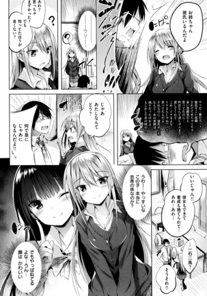 Suki Suki Machine Gun! Page #29