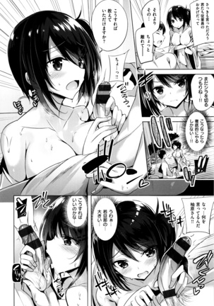 Suki Suki Machine Gun! Page #51