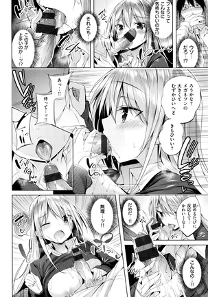 Suki Suki Machine Gun! Page #33