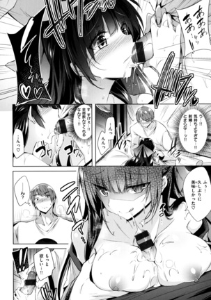 Suki Suki Machine Gun! Page #91