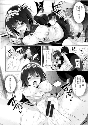 Suki Suki Machine Gun! Page #75