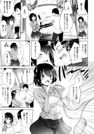 Suki Suki Machine Gun! Page #14