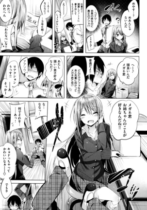 Suki Suki Machine Gun! Page #28