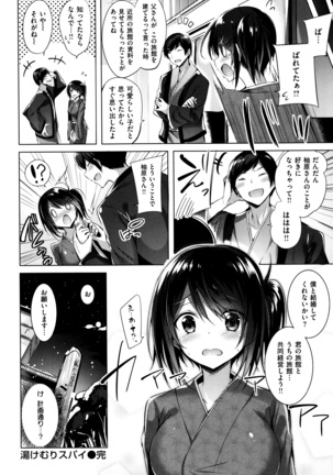 Suki Suki Machine Gun! Page #61