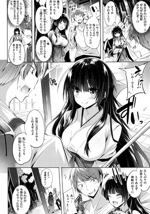 Suki Suki Machine Gun! Page #81