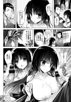 Suki Suki Machine Gun! Page #125