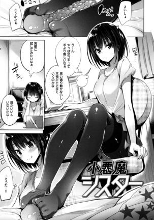 Suki Suki Machine Gun! Page #158