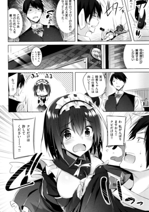 Suki Suki Machine Gun! Page #63