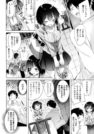 Suki Suki Machine Gun! Page #13