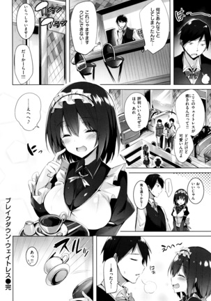 Suki Suki Machine Gun! Page #79