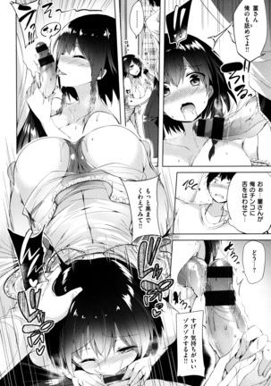 Suki Suki Machine Gun! Page #19