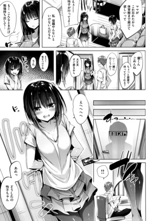 Suki Suki Machine Gun! Page #160