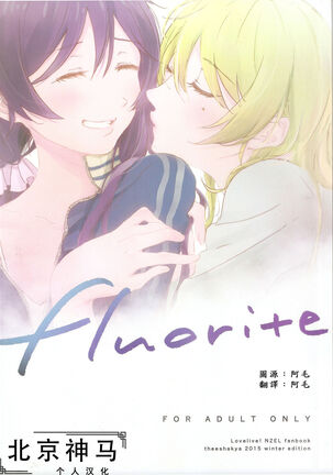 fluorite - Page 1