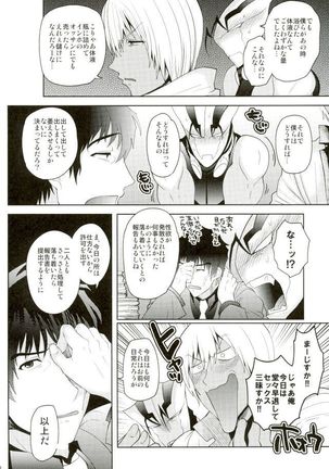 強制発情状態 Page #5