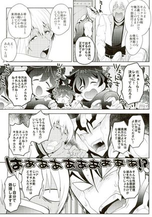 強制発情状態 - Page 6