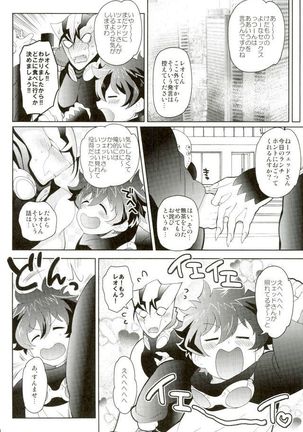 強制発情状態 Page #23