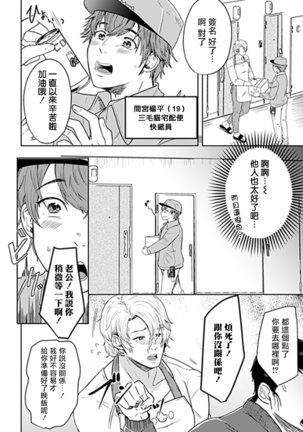 Danchi Tsuma Mesu Onii-san W Netoru ~Boku ga Sorezore o Otoshita Hi~ | 宿舍人妻NTR~夫夫雌墮之日 - Page 5