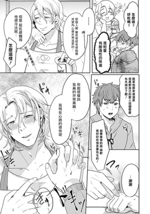 Danchi Tsuma Mesu Onii-san W Netoru ~Boku ga Sorezore o Otoshita Hi~ | 宿舍人妻NTR~夫夫雌墮之日 - Page 8