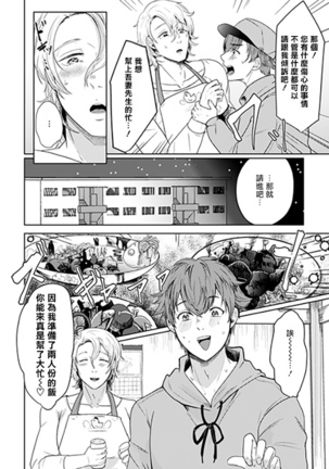 Danchi Tsuma Mesu Onii-san W Netoru ~Boku ga Sorezore o Otoshita Hi~ | 宿舍人妻NTR~夫夫雌墮之日 - Page 7