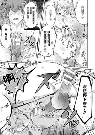 Danchi Tsuma Mesu Onii-san W Netoru ~Boku ga Sorezore o Otoshita Hi~ | 宿舍人妻NTR~夫夫雌墮之日 - Page 14