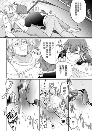 Danchi Tsuma Mesu Onii-san W Netoru ~Boku ga Sorezore o Otoshita Hi~ | 宿舍人妻NTR~夫夫雌墮之日 - Page 9