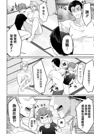 Danchi Tsuma Mesu Onii-san W Netoru ~Boku ga Sorezore o Otoshita Hi~ | 宿舍人妻NTR~夫夫雌墮之日 - Page 17