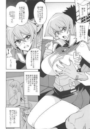 XXX ni Haiboku Shita Kettousha Page #3