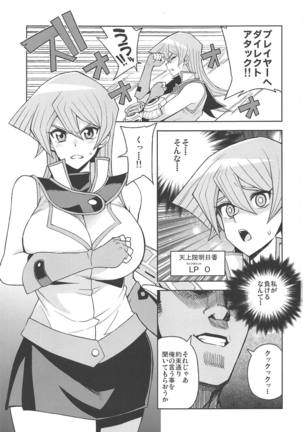 XXX ni Haiboku Shita Kettousha Page #2