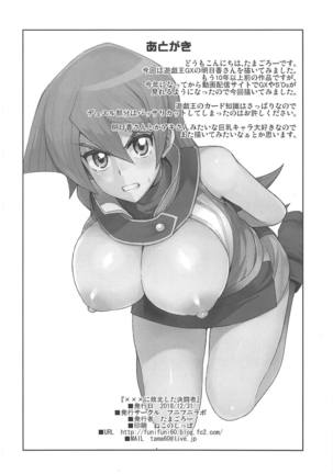 XXX ni Haiboku Shita Kettousha Page #25