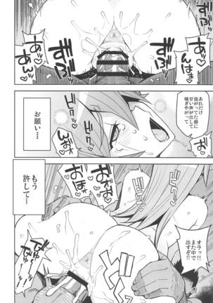 XXX ni Haiboku Shita Kettousha Page #17
