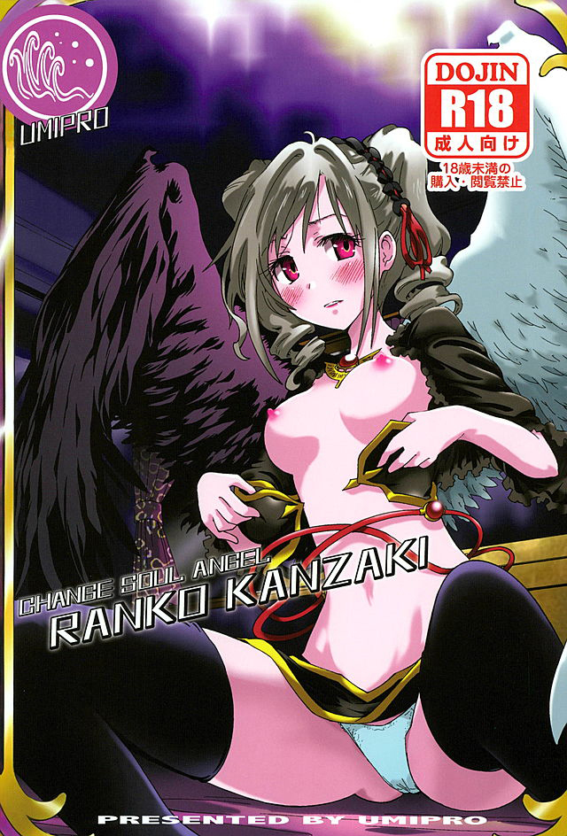 change soul angel Kanzaki Ranko