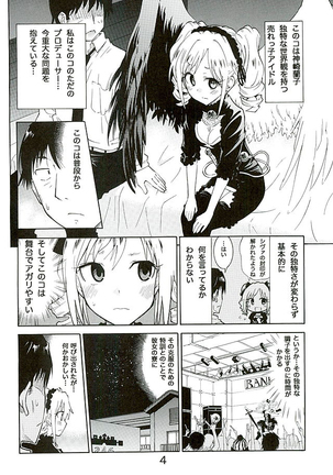 change soul angel Kanzaki Ranko Page #3