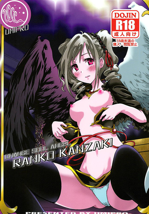 change soul angel Kanzaki Ranko