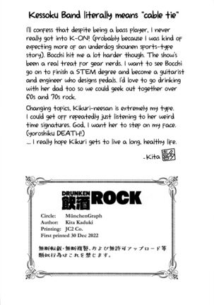 Inshu ROCK | Drunken ROCK Page #25