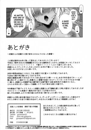 Musashi-san no Yoru Jijou Shoubu Shitagi Daisakusen Hen Page #69