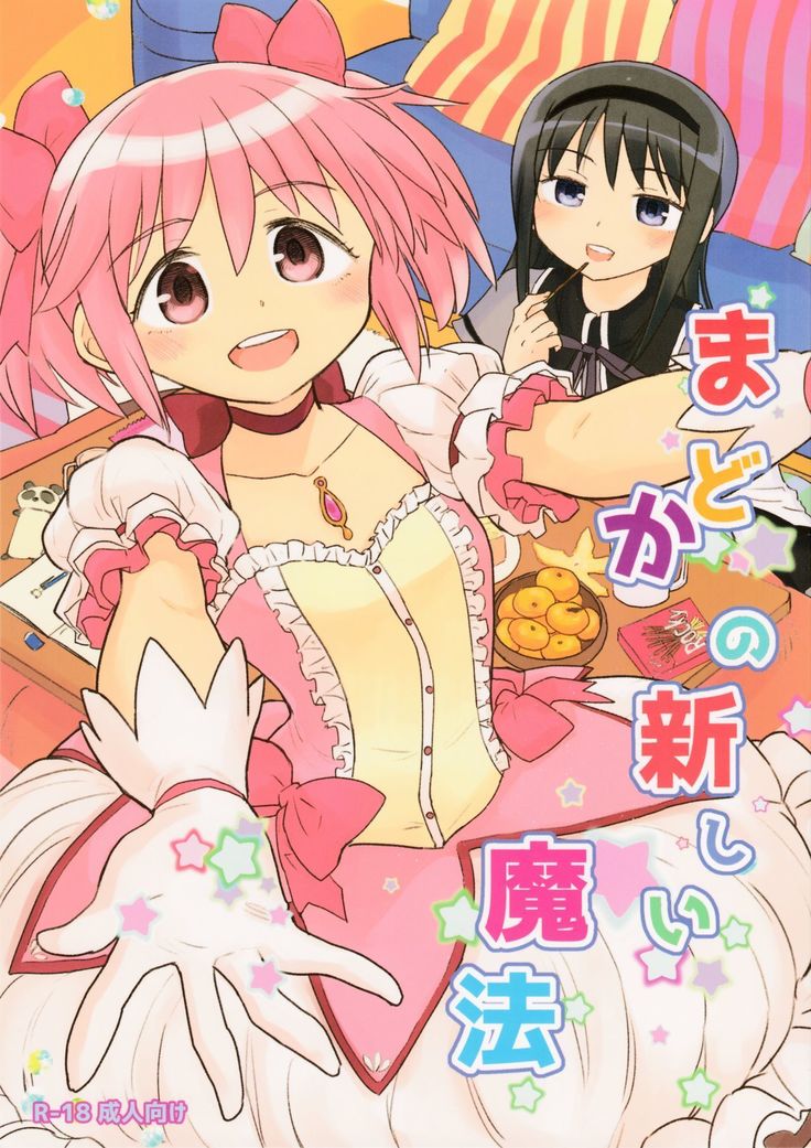 Madoka no Atarashii Mahou