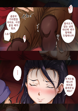 Isekai YariCir 2 -Oyako no Chin Ochi Hen- | 이세계따먹기서클2 -백합과 유부녀의 자지 타락편- - Page 204