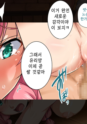 Isekai YariCir 2 -Oyako no Chin Ochi Hen- | 이세계따먹기서클2 -백합과 유부녀의 자지 타락편- - Page 66