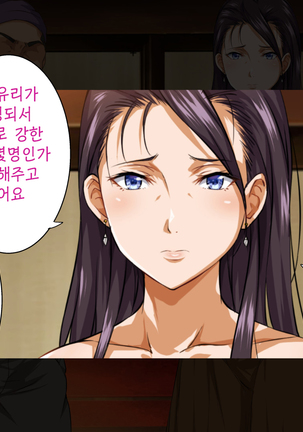 Isekai YariCir 2 -Oyako no Chin Ochi Hen- | 이세계따먹기서클2 -백합과 유부녀의 자지 타락편- - Page 188