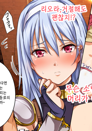 Isekai YariCir 2 -Oyako no Chin Ochi Hen- | 이세계따먹기서클2 -백합과 유부녀의 자지 타락편- - Page 37